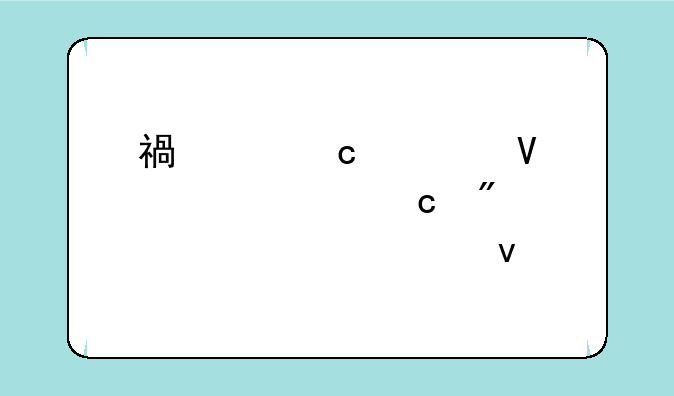 福建高考数学大题分为几大块