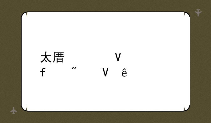 太原工商学院分数线