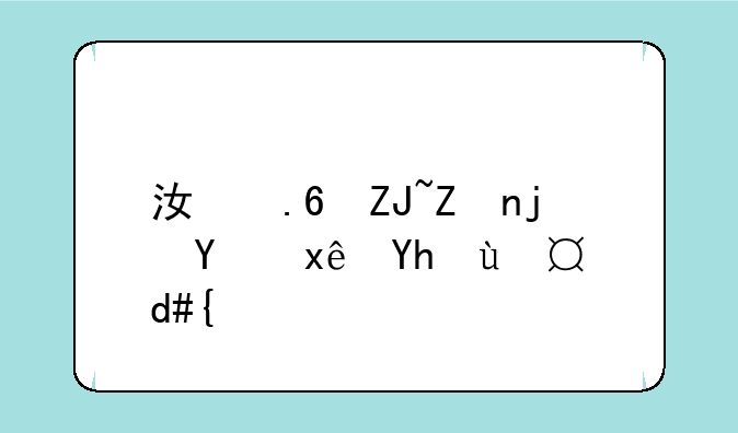 江苏大学校园环境排名？