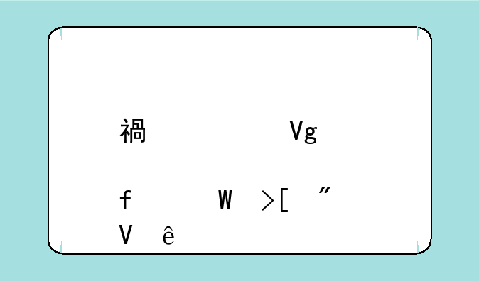 福建教育学院录取分数线