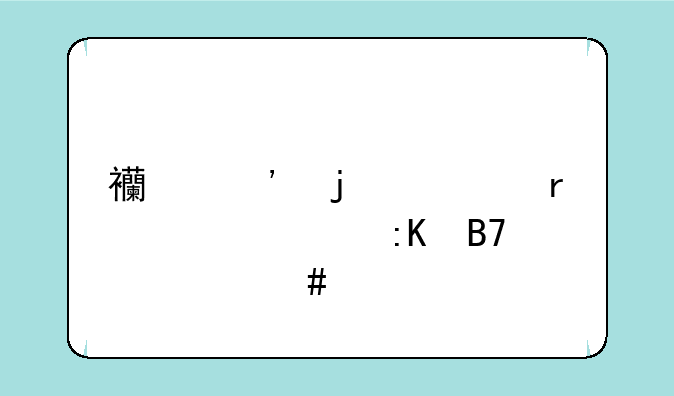 西安的一本大学排名一览表