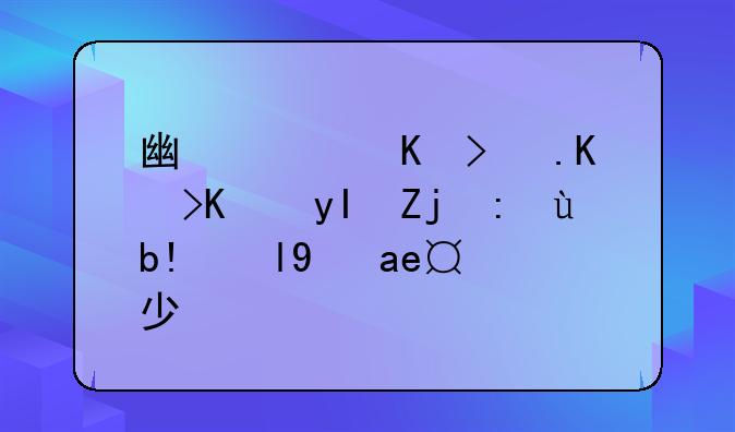 广西体育专业生高考分数是多少？
