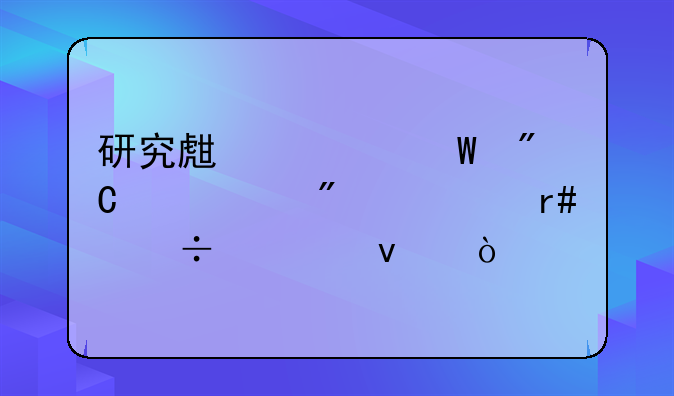 研究生考试成绩一般几月份出来？
