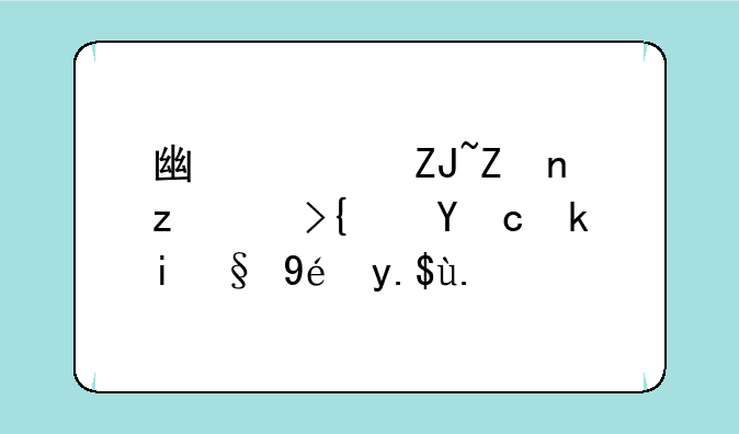 广西大学自考经济学本科专业考什么