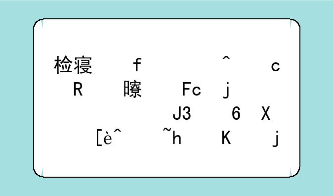 检察院临时聘用书记员的工资和福利待遇怎么样？本人已通过司法考试